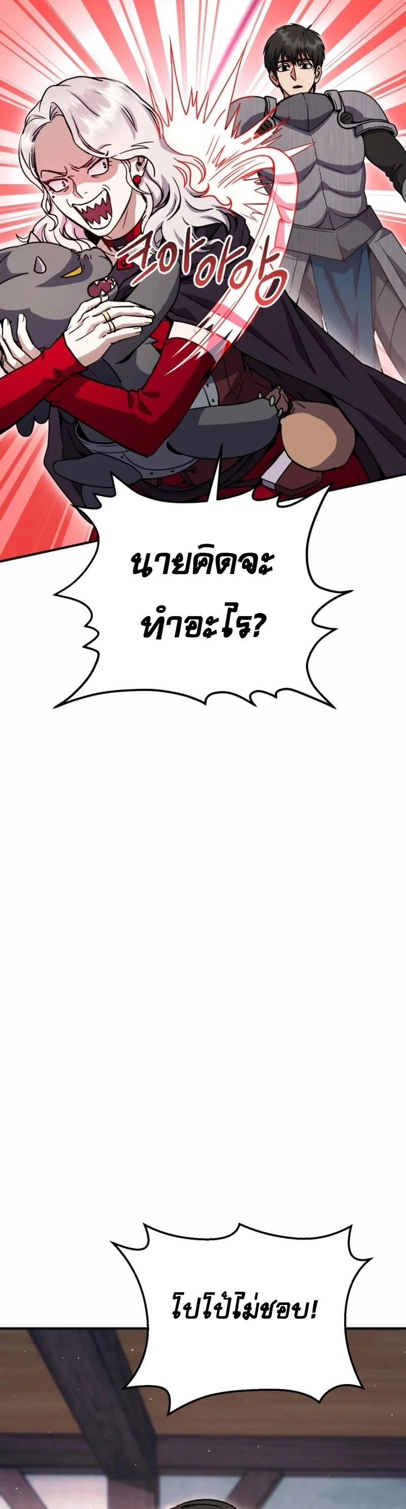 Legendary Blacksmith_s Vengeance ตอนที่ ตอนที่ 47 รูปที่ 9