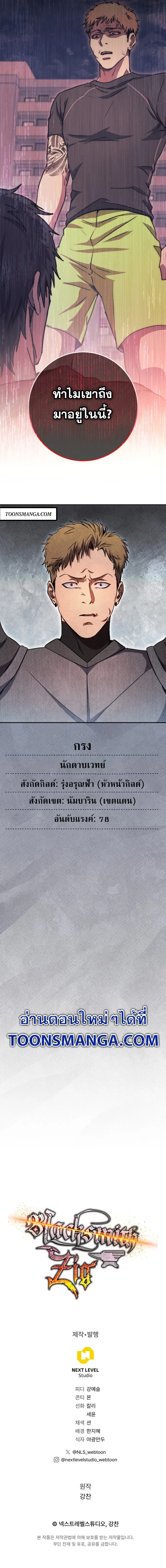 Legendary Blacksmith_s Vengeance ตอนที่ ตอนที่ 48 รูปที่ 10
