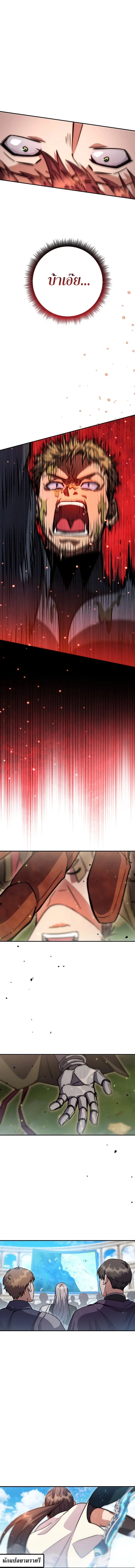 Legendary Blacksmith_s Vengeance ตอนที่ ตอนที่ 55 รูปที่ 15