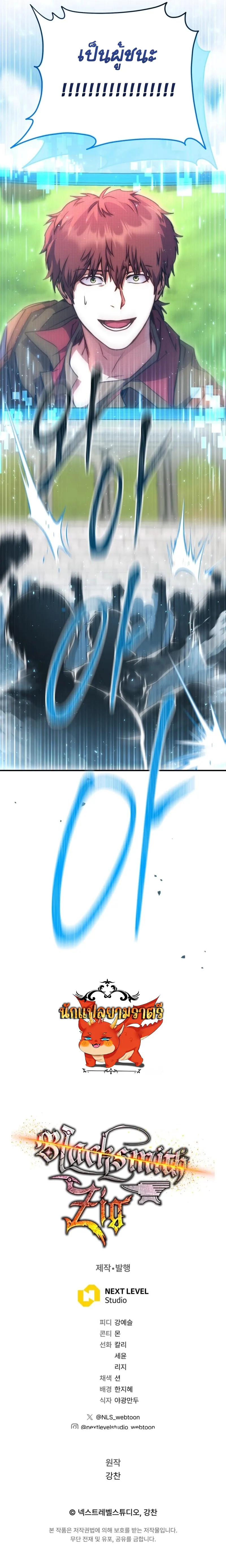 Legendary Blacksmith_s Vengeance ตอนที่ ตอนที่ 55 รูปที่ 21