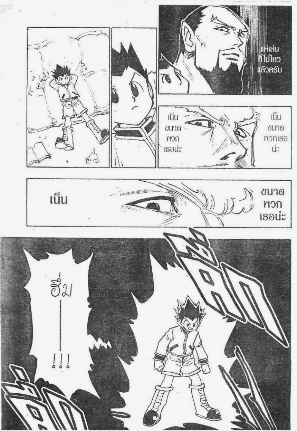 Manga-lc-com อ่านมังงะ อ่านการ์ตูน ออนไลน์ ฟรี Hunter X Hunter ตอนที่ 1 2 3 4 5 6 7 8 9 10 11 12 13 14 ฟรี ไม่มีโฆษณา Manga-lc - อ่าน มังงะ อ่าน การ์ตูน ออนไลน์ อ่านมังงะ ฟรี