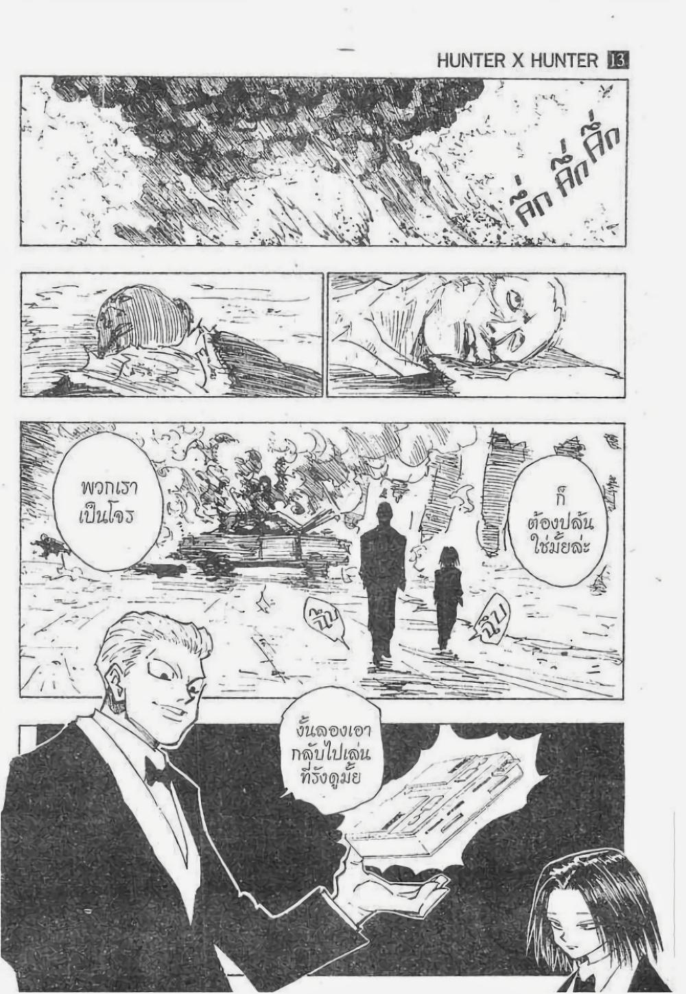 Manga-lc-com อ่านมังงะ อ่านการ์ตูน ออนไลน์ ฟรี Hunter X Hunter ตอนที่ 1 2 3 4 5 6 7 8 9 10 11 12 13 14 ฟรี ไม่มีโฆษณา Manga-lc - อ่าน มังงะ อ่าน การ์ตูน ออนไลน์ อ่านมังงะ ฟรี