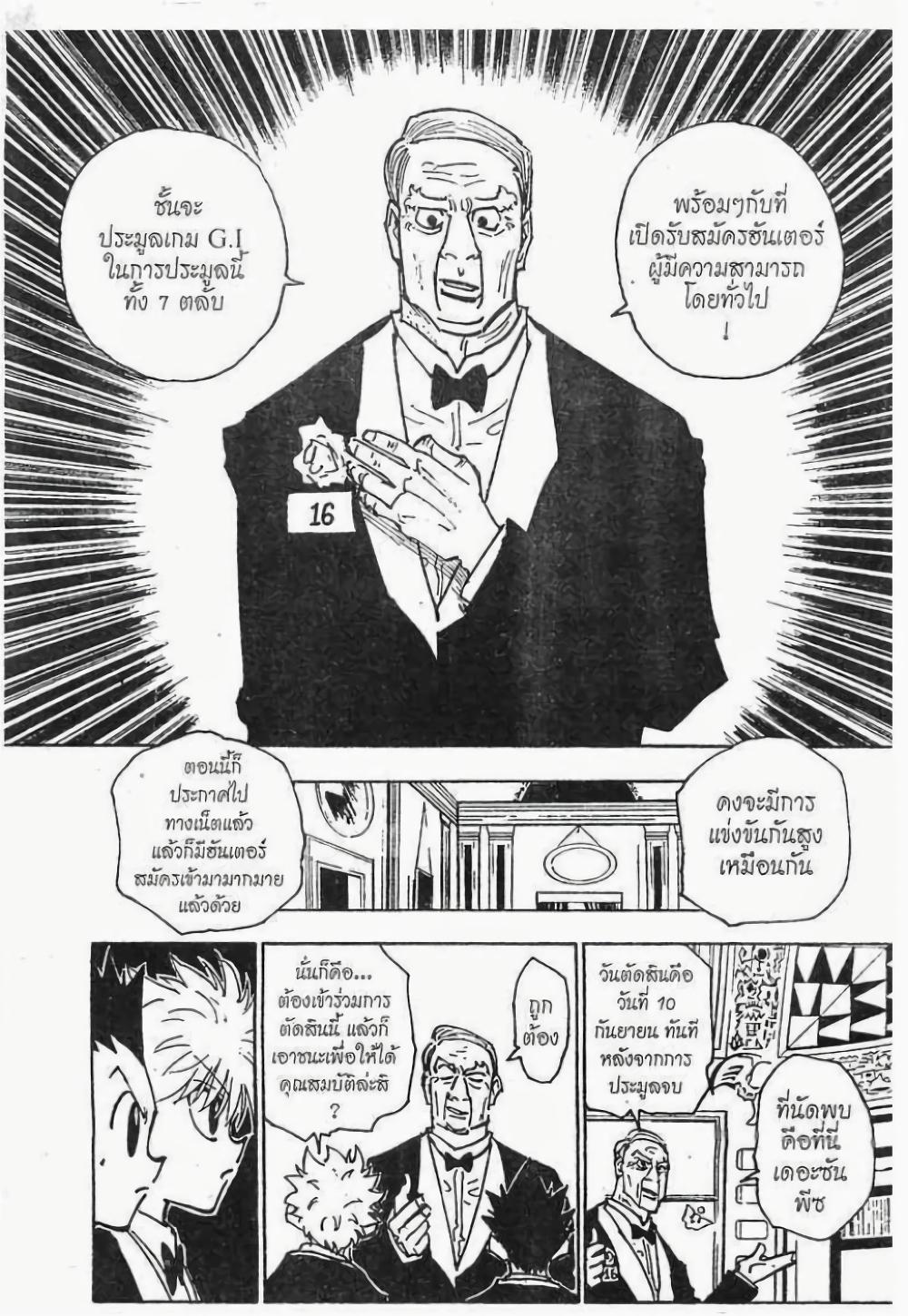 Manga-lc-com อ่านมังงะ อ่านการ์ตูน ออนไลน์ ฟรี Hunter X Hunter ตอนที่ 1 2 3 4 5 6 7 8 9 10 11 12 13 14 ฟรี ไม่มีโฆษณา Manga-lc - อ่าน มังงะ อ่าน การ์ตูน ออนไลน์ อ่านมังงะ ฟรี