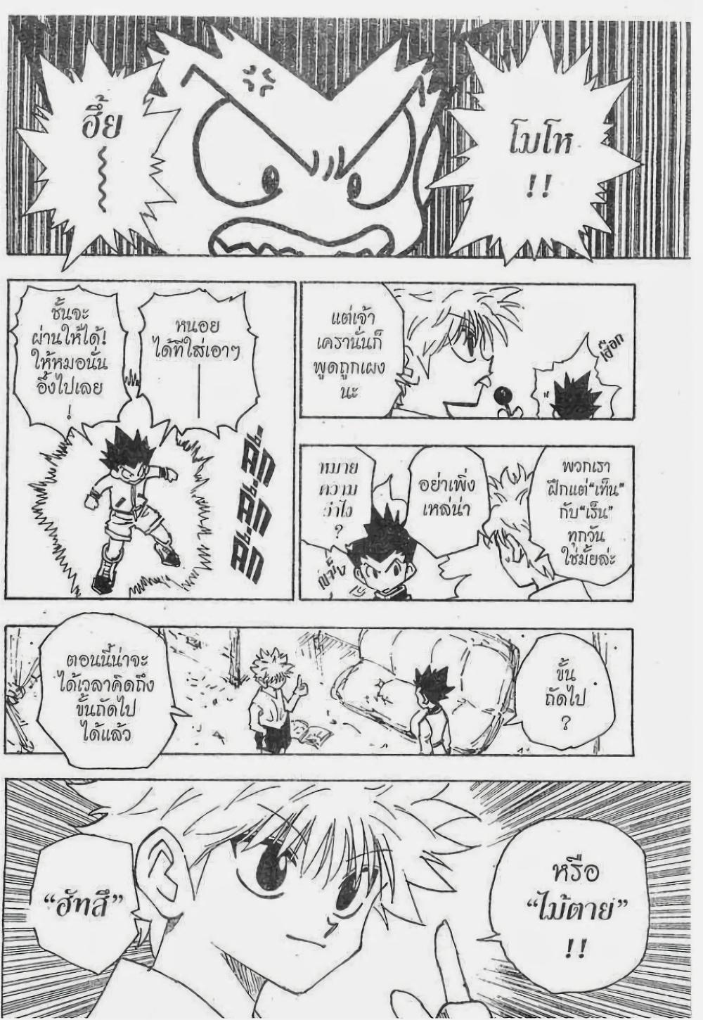 Manga-lc-com อ่านมังงะ อ่านการ์ตูน ออนไลน์ ฟรี Hunter X Hunter ตอนที่ 1 2 3 4 5 6 7 8 9 10 11 12 13 14 ฟรี ไม่มีโฆษณา Manga-lc - อ่าน มังงะ อ่าน การ์ตูน ออนไลน์ อ่านมังงะ ฟรี