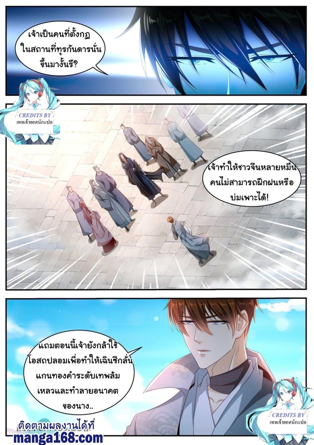 Manga-lc-com อ่านมังงะ อ่านการ์ตูน ออนไลน์ ฟรี Rebirth Of the Urban Immortal Cultivator ตอนที่ 1 2 3 4 5 6 7 8 9 10 11 12 13 14 ฟรี ไม่มีโฆษณา Manga-lc - อ่าน มังงะ อ่าน การ์ตูน ออนไลน์ อ่านมังงะ ฟรี