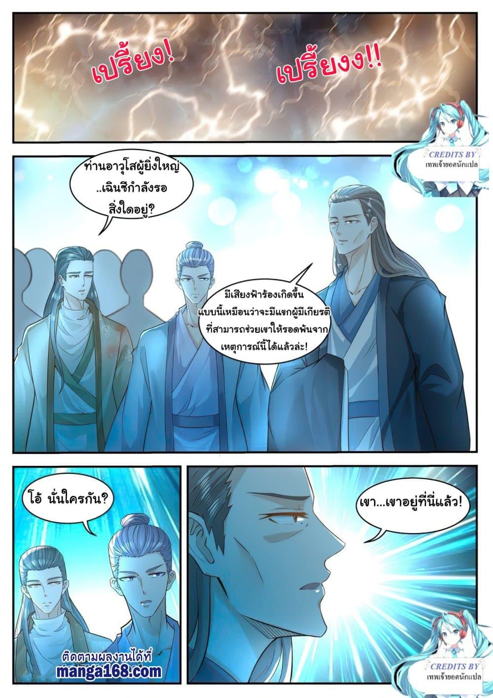 Manga-lc-com อ่านมังงะ อ่านการ์ตูน ออนไลน์ ฟรี Rebirth Of the Urban Immortal Cultivator ตอนที่ 1 2 3 4 5 6 7 8 9 10 11 12 13 14 ฟรี ไม่มีโฆษณา Manga-lc - อ่าน มังงะ อ่าน การ์ตูน ออนไลน์ อ่านมังงะ ฟรี