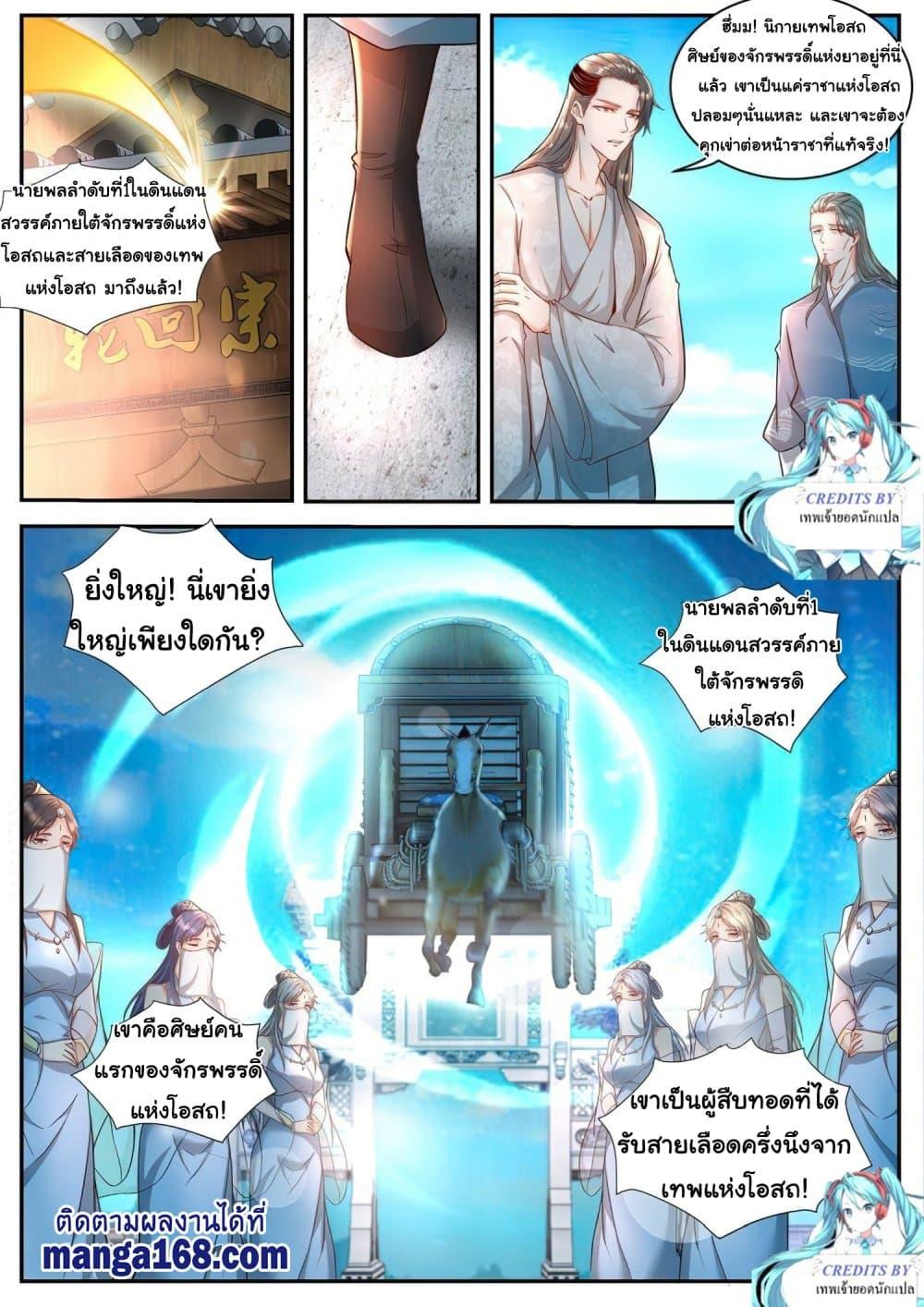 Manga-lc-com อ่านมังงะ อ่านการ์ตูน ออนไลน์ ฟรี Rebirth Of the Urban Immortal Cultivator ตอนที่ 1 2 3 4 5 6 7 8 9 10 11 12 13 14 ฟรี ไม่มีโฆษณา Manga-lc - อ่าน มังงะ อ่าน การ์ตูน ออนไลน์ อ่านมังงะ ฟรี