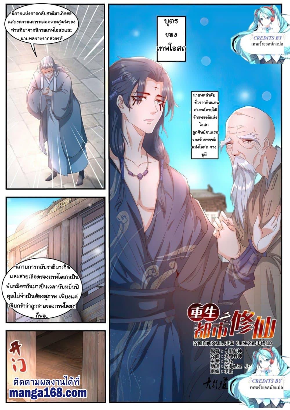 Manga-lc-com อ่านมังงะ อ่านการ์ตูน ออนไลน์ ฟรี Rebirth Of the Urban Immortal Cultivator ตอนที่ 1 2 3 4 5 6 7 8 9 10 11 12 13 14 ฟรี ไม่มีโฆษณา Manga-lc - อ่าน มังงะ อ่าน การ์ตูน ออนไลน์ อ่านมังงะ ฟรี