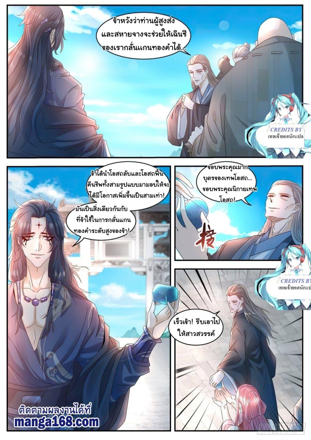 Manga-lc-com อ่านมังงะ อ่านการ์ตูน ออนไลน์ ฟรี Rebirth Of the Urban Immortal Cultivator ตอนที่ 1 2 3 4 5 6 7 8 9 10 11 12 13 14 ฟรี ไม่มีโฆษณา Manga-lc - อ่าน มังงะ อ่าน การ์ตูน ออนไลน์ อ่านมังงะ ฟรี