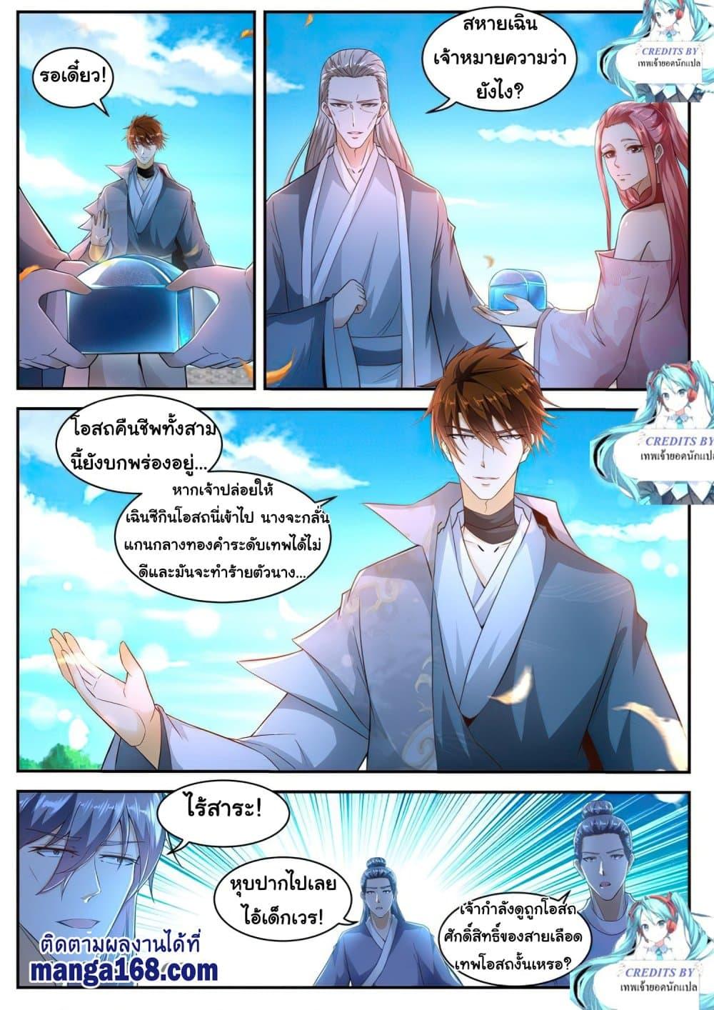 Manga-lc-com อ่านมังงะ อ่านการ์ตูน ออนไลน์ ฟรี Rebirth Of the Urban Immortal Cultivator ตอนที่ 1 2 3 4 5 6 7 8 9 10 11 12 13 14 ฟรี ไม่มีโฆษณา Manga-lc - อ่าน มังงะ อ่าน การ์ตูน ออนไลน์ อ่านมังงะ ฟรี