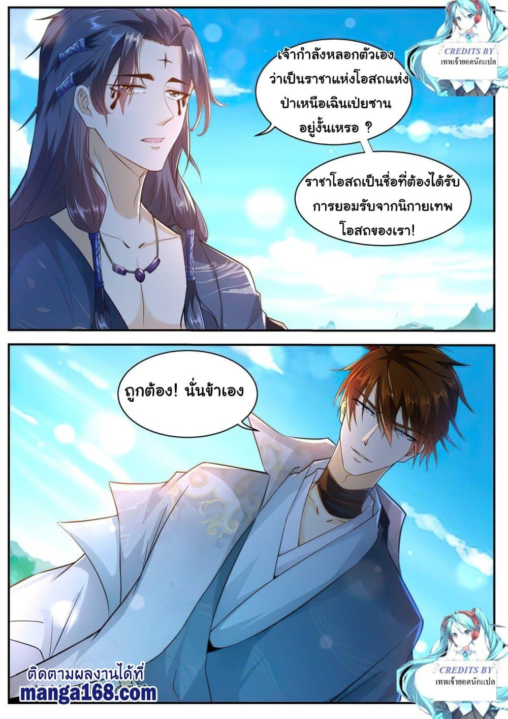 Manga-lc-com อ่านมังงะ อ่านการ์ตูน ออนไลน์ ฟรี Rebirth Of the Urban Immortal Cultivator ตอนที่ 1 2 3 4 5 6 7 8 9 10 11 12 13 14 ฟรี ไม่มีโฆษณา Manga-lc - อ่าน มังงะ อ่าน การ์ตูน ออนไลน์ อ่านมังงะ ฟรี