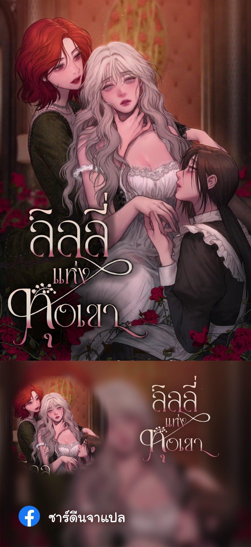 Doujin-Lc- อ่าน โดจิน มังฮวา เกาหลี ญี่ปุ่น จีน แปลไทย Lily of the Valley ตอนที่ 1 2 3 4 5 6 7 8 9 10 11 12 13 14 ฟรี ไม่มีโฆษณา อ่าน โดจิน Manhwa เกาหลี ญี่ปุ่น จีน เรามีครบ คัดมาให้เน้นๆ โดจิน 18+ รับประกันความฟินโดย  Doujin Lc