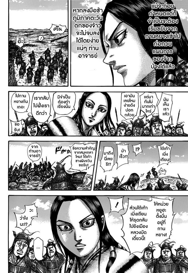 Manga-lc-com อ่านมังงะ อ่านการ์ตูน ออนไลน์ ฟรี Kingdom ตอนที่ 1 2 3 4 5 6 7 8 9 10 11 12 13 14 ฟรี ไม่มีโฆษณา Manga-lc - อ่าน มังงะ อ่าน การ์ตูน ออนไลน์ อ่านมังงะ ฟรี