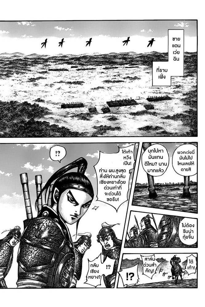 Manga-lc-com อ่านมังงะ อ่านการ์ตูน ออนไลน์ ฟรี Kingdom ตอนที่ 1 2 3 4 5 6 7 8 9 10 11 12 13 14 ฟรี ไม่มีโฆษณา Manga-lc - อ่าน มังงะ อ่าน การ์ตูน ออนไลน์ อ่านมังงะ ฟรี