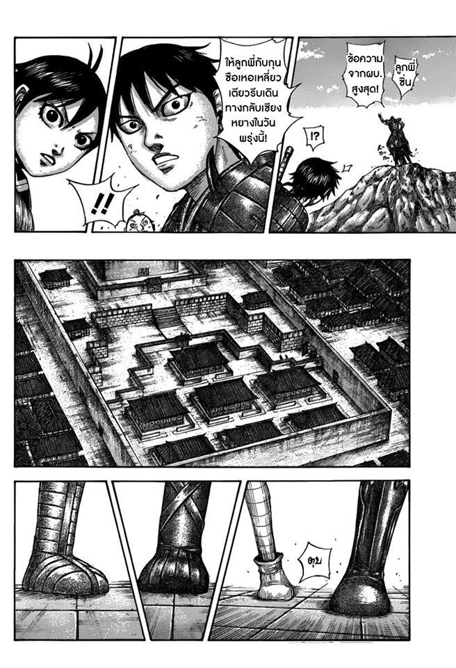 Manga-lc-com อ่านมังงะ อ่านการ์ตูน ออนไลน์ ฟรี Kingdom ตอนที่ 1 2 3 4 5 6 7 8 9 10 11 12 13 14 ฟรี ไม่มีโฆษณา Manga-lc - อ่าน มังงะ อ่าน การ์ตูน ออนไลน์ อ่านมังงะ ฟรี