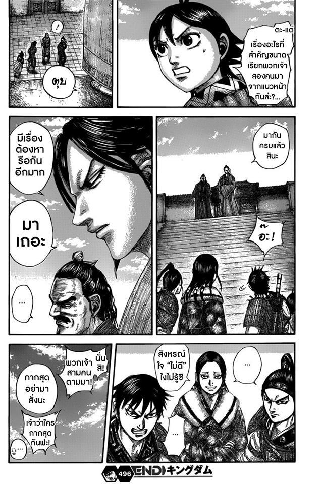 Manga-lc-com อ่านมังงะ อ่านการ์ตูน ออนไลน์ ฟรี Kingdom ตอนที่ 1 2 3 4 5 6 7 8 9 10 11 12 13 14 ฟรี ไม่มีโฆษณา Manga-lc - อ่าน มังงะ อ่าน การ์ตูน ออนไลน์ อ่านมังงะ ฟรี