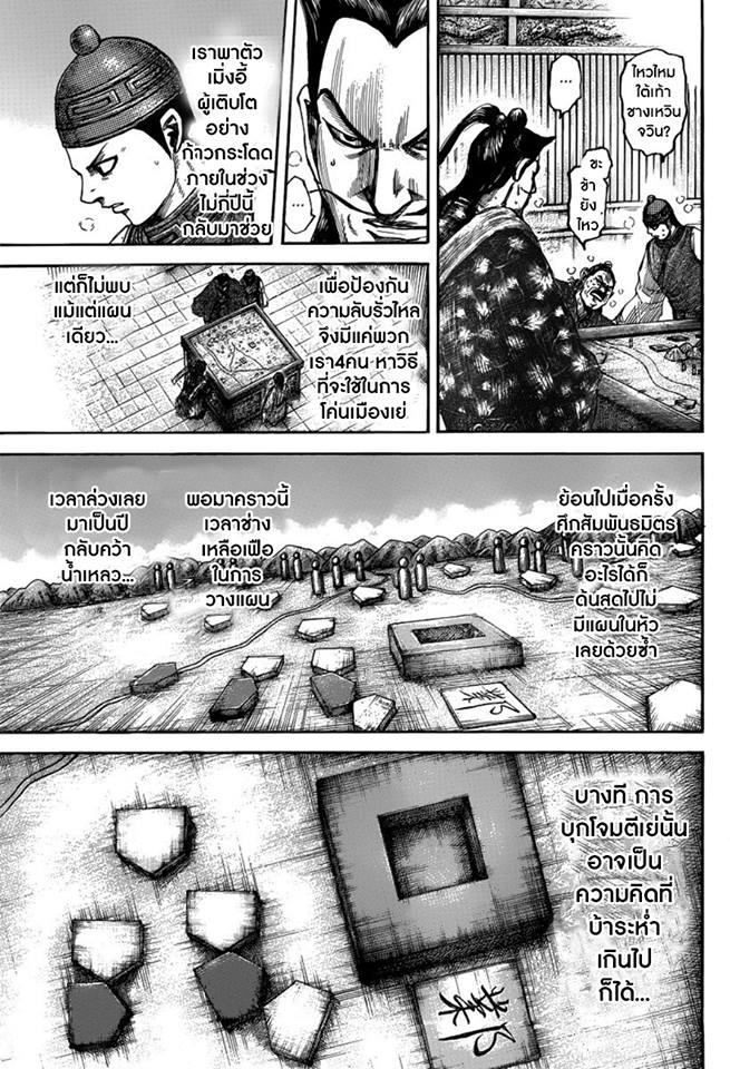 Manga-lc-com อ่านมังงะ อ่านการ์ตูน ออนไลน์ ฟรี Kingdom ตอนที่ 1 2 3 4 5 6 7 8 9 10 11 12 13 14 ฟรี ไม่มีโฆษณา Manga-lc - อ่าน มังงะ อ่าน การ์ตูน ออนไลน์ อ่านมังงะ ฟรี