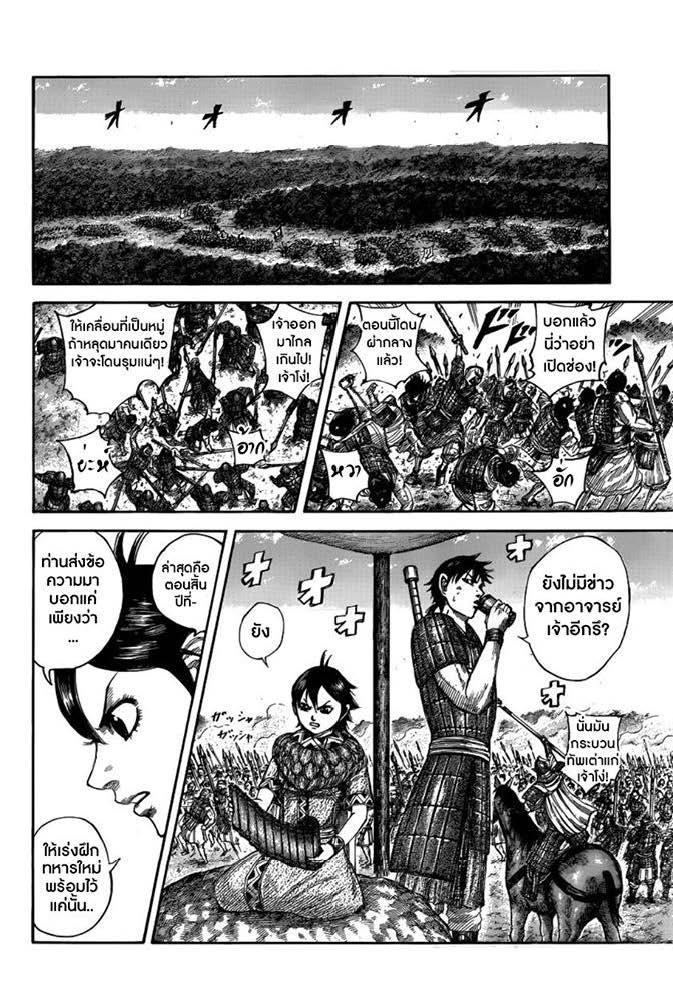 Manga-lc-com อ่านมังงะ อ่านการ์ตูน ออนไลน์ ฟรี Kingdom ตอนที่ 1 2 3 4 5 6 7 8 9 10 11 12 13 14 ฟรี ไม่มีโฆษณา Manga-lc - อ่าน มังงะ อ่าน การ์ตูน ออนไลน์ อ่านมังงะ ฟรี