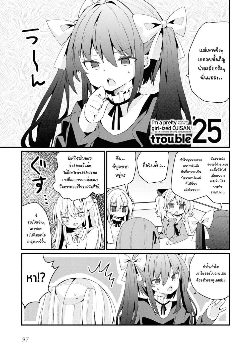 Manga-lc-com อ่านมังงะ อ่านการ์ตูน ออนไลน์ ฟรี Bishoujo-ka shita Oji-san dakedo, Gachikoisarete Komattemasu ตอนที่ 1 2 3 4 5 6 7 8 9 10 11 12 13 14 ฟรี ไม่มีโฆษณา Manga-lc - อ่าน มังงะ อ่าน การ์ตูน ออนไลน์ อ่านมังงะ ฟรี