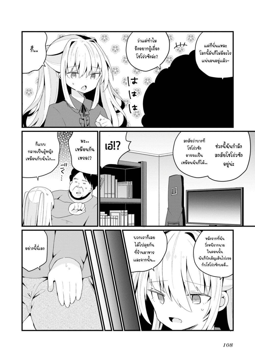 Manga-lc-com อ่านมังงะ อ่านการ์ตูน ออนไลน์ ฟรี Bishoujo-ka shita Oji-san dakedo, Gachikoisarete Komattemasu ตอนที่ 1 2 3 4 5 6 7 8 9 10 11 12 13 14 ฟรี ไม่มีโฆษณา Manga-lc - อ่าน มังงะ อ่าน การ์ตูน ออนไลน์ อ่านมังงะ ฟรี