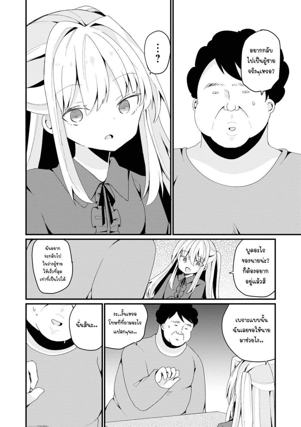 Manga-lc-com อ่านมังงะ อ่านการ์ตูน ออนไลน์ ฟรี Bishoujo-ka shita Oji-san dakedo, Gachikoisarete Komattemasu ตอนที่ 1 2 3 4 5 6 7 8 9 10 11 12 13 14 ฟรี ไม่มีโฆษณา Manga-lc - อ่าน มังงะ อ่าน การ์ตูน ออนไลน์ อ่านมังงะ ฟรี