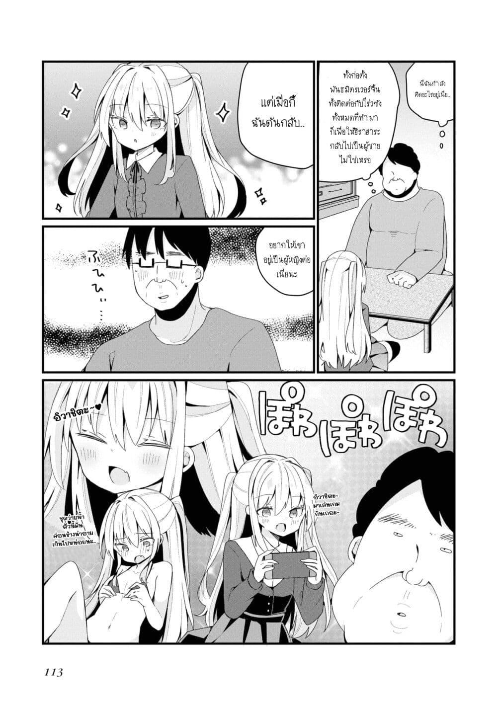 Manga-lc-com อ่านมังงะ อ่านการ์ตูน ออนไลน์ ฟรี Bishoujo-ka shita Oji-san dakedo, Gachikoisarete Komattemasu ตอนที่ 1 2 3 4 5 6 7 8 9 10 11 12 13 14 ฟรี ไม่มีโฆษณา Manga-lc - อ่าน มังงะ อ่าน การ์ตูน ออนไลน์ อ่านมังงะ ฟรี