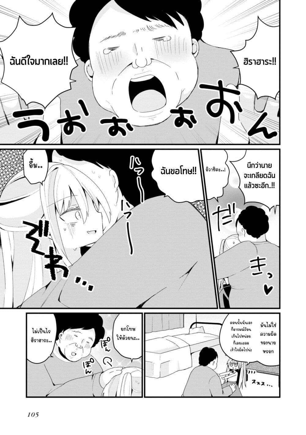 Manga-lc-com อ่านมังงะ อ่านการ์ตูน ออนไลน์ ฟรี Bishoujo-ka shita Oji-san dakedo, Gachikoisarete Komattemasu ตอนที่ 1 2 3 4 5 6 7 8 9 10 11 12 13 14 ฟรี ไม่มีโฆษณา Manga-lc - อ่าน มังงะ อ่าน การ์ตูน ออนไลน์ อ่านมังงะ ฟรี