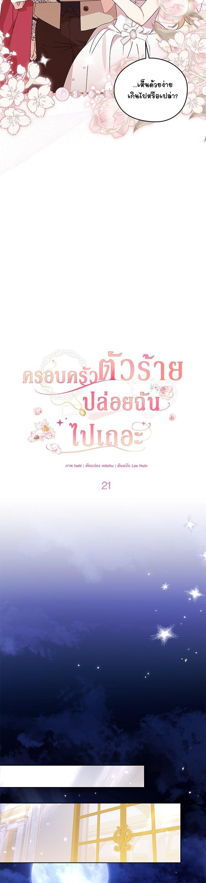 Manga-lc-com อ่านมังงะ อ่านการ์ตูน ออนไลน์ ฟรี The Villainous Family Is Against Independence ตอนที่ 1 2 3 4 5 6 7 8 9 10 11 12 13 14 ฟรี ไม่มีโฆษณา Manga-lc - อ่าน มังงะ อ่าน การ์ตูน ออนไลน์ อ่านมังงะ ฟรี