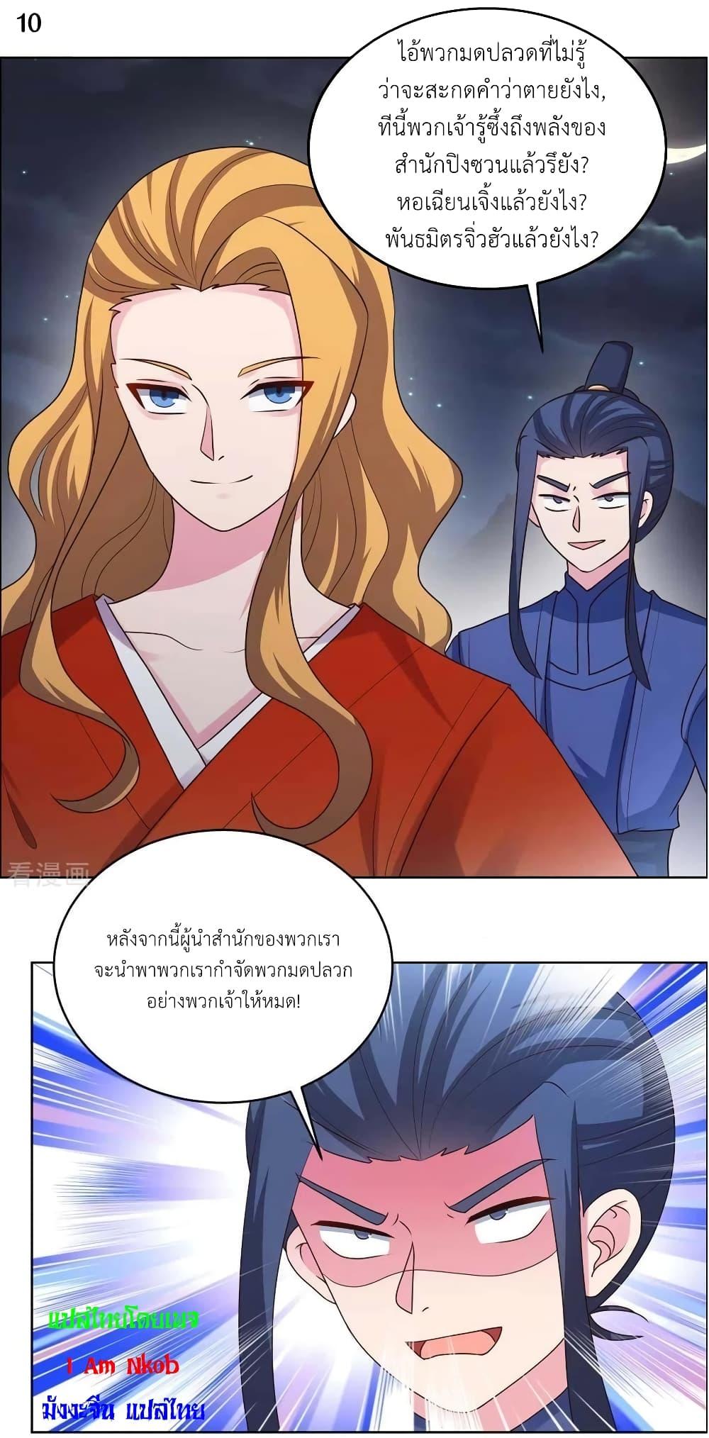Manga-lc-com อ่านมังงะ อ่านการ์ตูน ออนไลน์ ฟรี Above All Gods ตอนที่ 1 2 3 4 5 6 7 8 9 10 11 12 13 14 ฟรี ไม่มีโฆษณา Manga-lc - อ่าน มังงะ อ่าน การ์ตูน ออนไลน์ อ่านมังงะ ฟรี