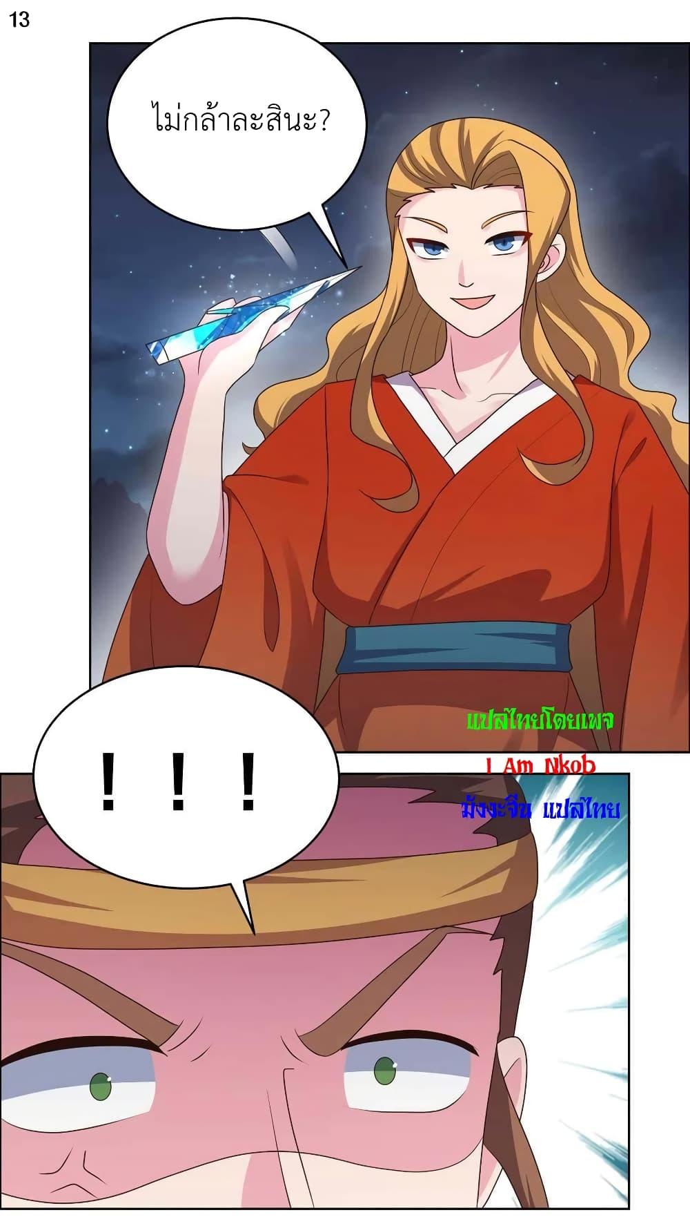 Manga-lc-com อ่านมังงะ อ่านการ์ตูน ออนไลน์ ฟรี Above All Gods ตอนที่ 1 2 3 4 5 6 7 8 9 10 11 12 13 14 ฟรี ไม่มีโฆษณา Manga-lc - อ่าน มังงะ อ่าน การ์ตูน ออนไลน์ อ่านมังงะ ฟรี