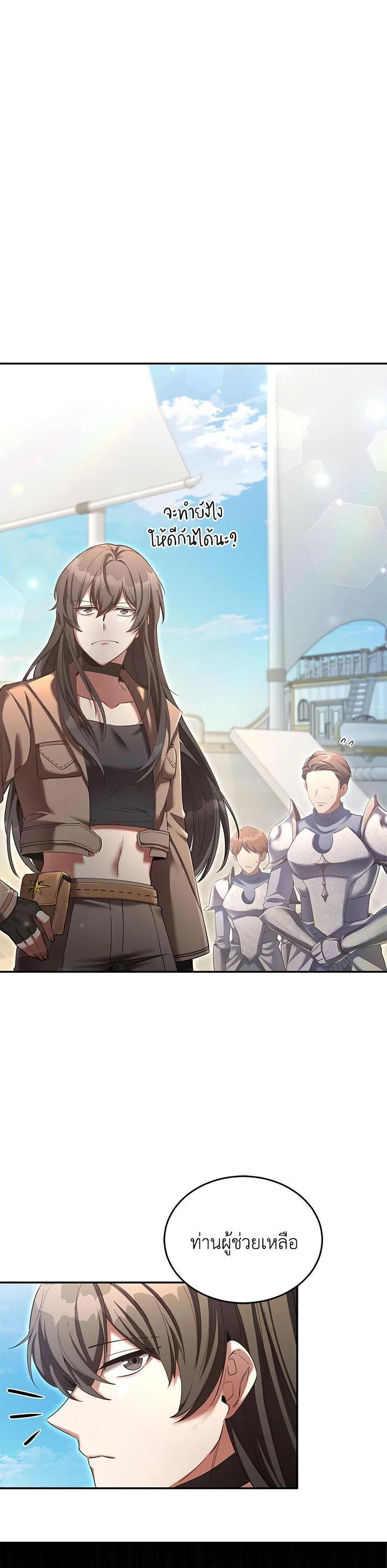 Manga-lc-com อ่านมังงะ อ่านการ์ตูน ออนไลน์ ฟรี How to Live at the Max Level ตอนที่ 1 2 3 4 5 6 7 8 9 10 11 12 13 14 ฟรี ไม่มีโฆษณา Manga-lc - อ่าน มังงะ อ่าน การ์ตูน ออนไลน์ อ่านมังงะ ฟรี