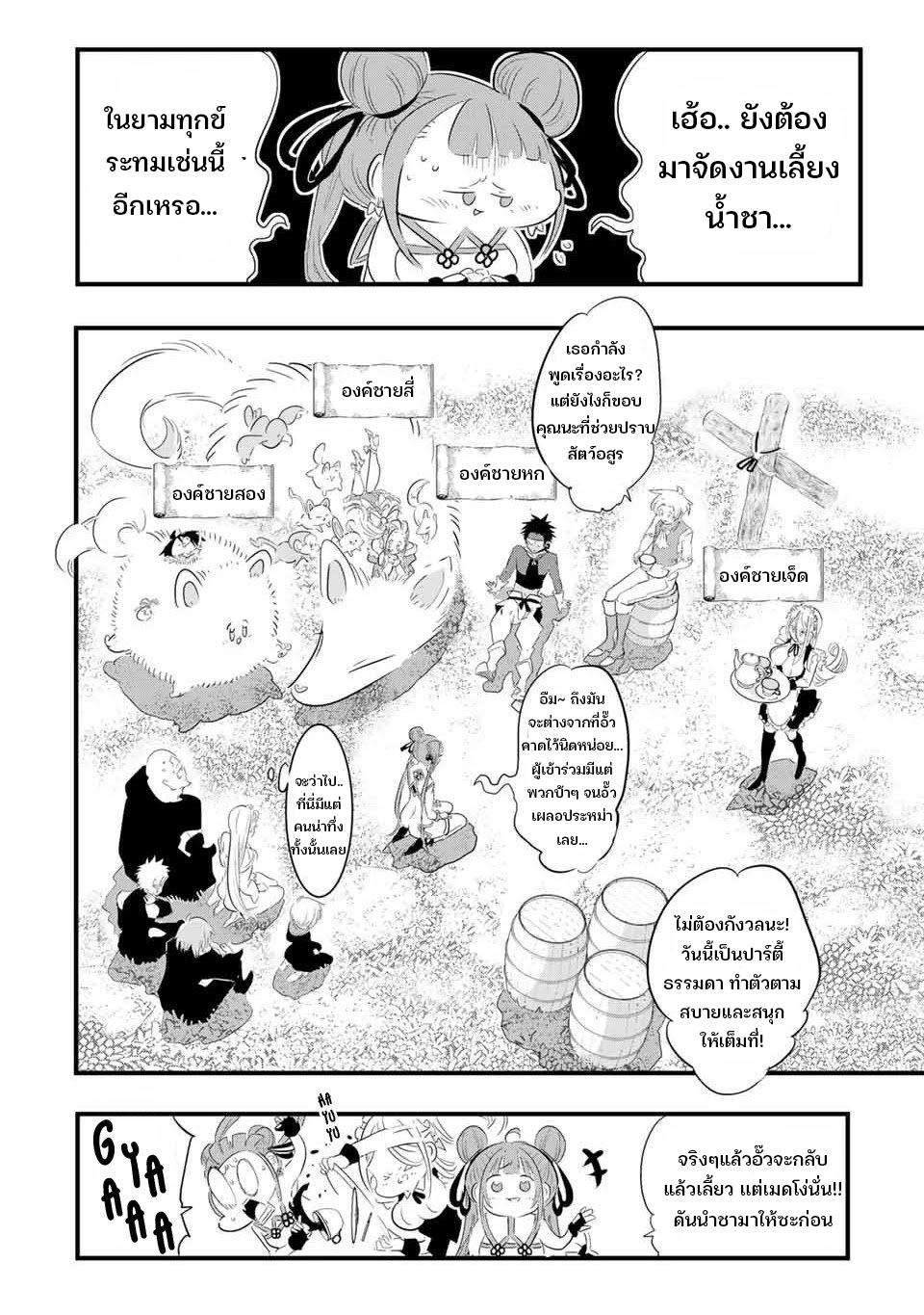 Manga-lc-com อ่านมังงะ อ่านการ์ตูน ออนไลน์ ฟรี Tensei Shitara dai Nana Ouji dattanode, Kimamani Majutsu o Kiwamemasu ตอนที่ 1 2 3 4 5 6 7 8 9 10 11 12 13 14 ฟรี ไม่มีโฆษณา Manga-lc - อ่าน มังงะ อ่าน การ์ตูน ออนไลน์ อ่านมังงะ ฟรี