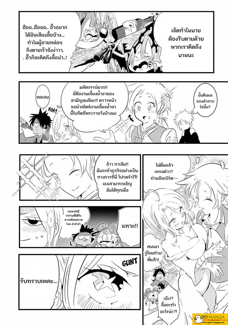 Manga-lc-com อ่านมังงะ อ่านการ์ตูน ออนไลน์ ฟรี Tensei Shitara dai Nana Ouji dattanode, Kimamani Majutsu o Kiwamemasu ตอนที่ 1 2 3 4 5 6 7 8 9 10 11 12 13 14 ฟรี ไม่มีโฆษณา Manga-lc - อ่าน มังงะ อ่าน การ์ตูน ออนไลน์ อ่านมังงะ ฟรี