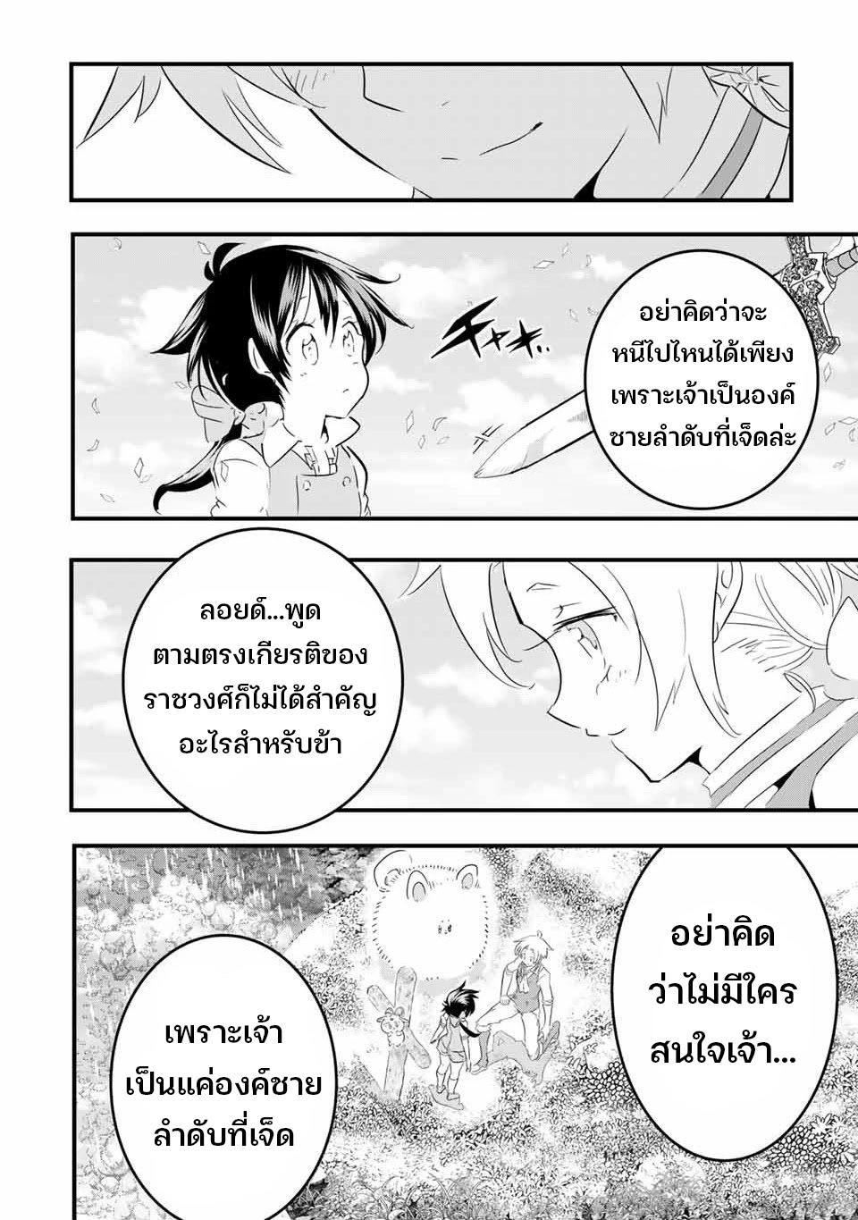 Manga-lc-com อ่านมังงะ อ่านการ์ตูน ออนไลน์ ฟรี Tensei Shitara dai Nana Ouji dattanode, Kimamani Majutsu o Kiwamemasu ตอนที่ 1 2 3 4 5 6 7 8 9 10 11 12 13 14 ฟรี ไม่มีโฆษณา Manga-lc - อ่าน มังงะ อ่าน การ์ตูน ออนไลน์ อ่านมังงะ ฟรี
