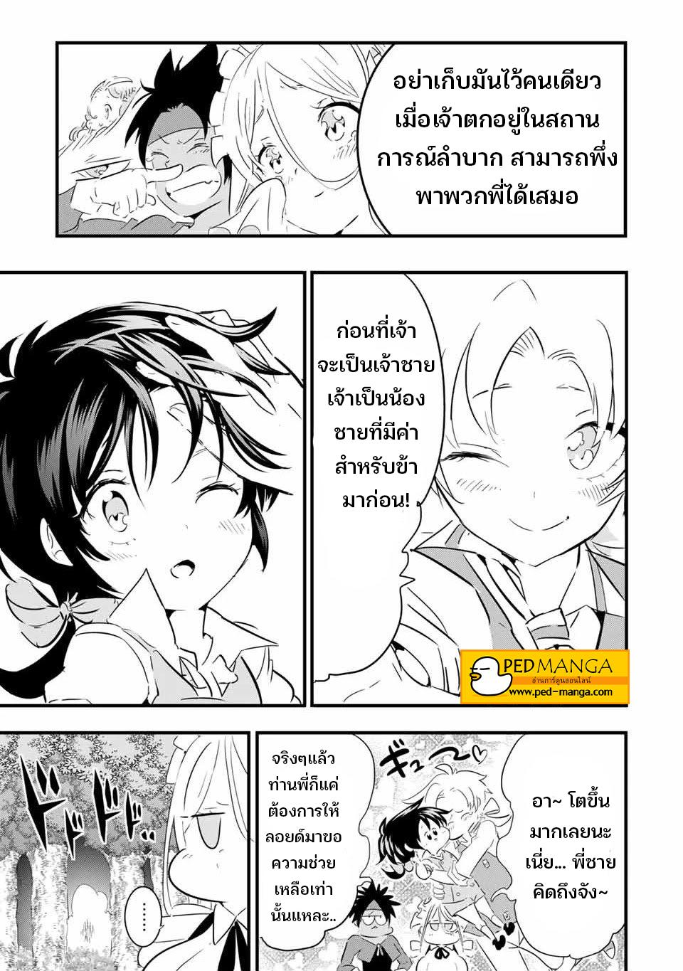 Manga-lc-com อ่านมังงะ อ่านการ์ตูน ออนไลน์ ฟรี Tensei Shitara dai Nana Ouji dattanode, Kimamani Majutsu o Kiwamemasu ตอนที่ 1 2 3 4 5 6 7 8 9 10 11 12 13 14 ฟรี ไม่มีโฆษณา Manga-lc - อ่าน มังงะ อ่าน การ์ตูน ออนไลน์ อ่านมังงะ ฟรี