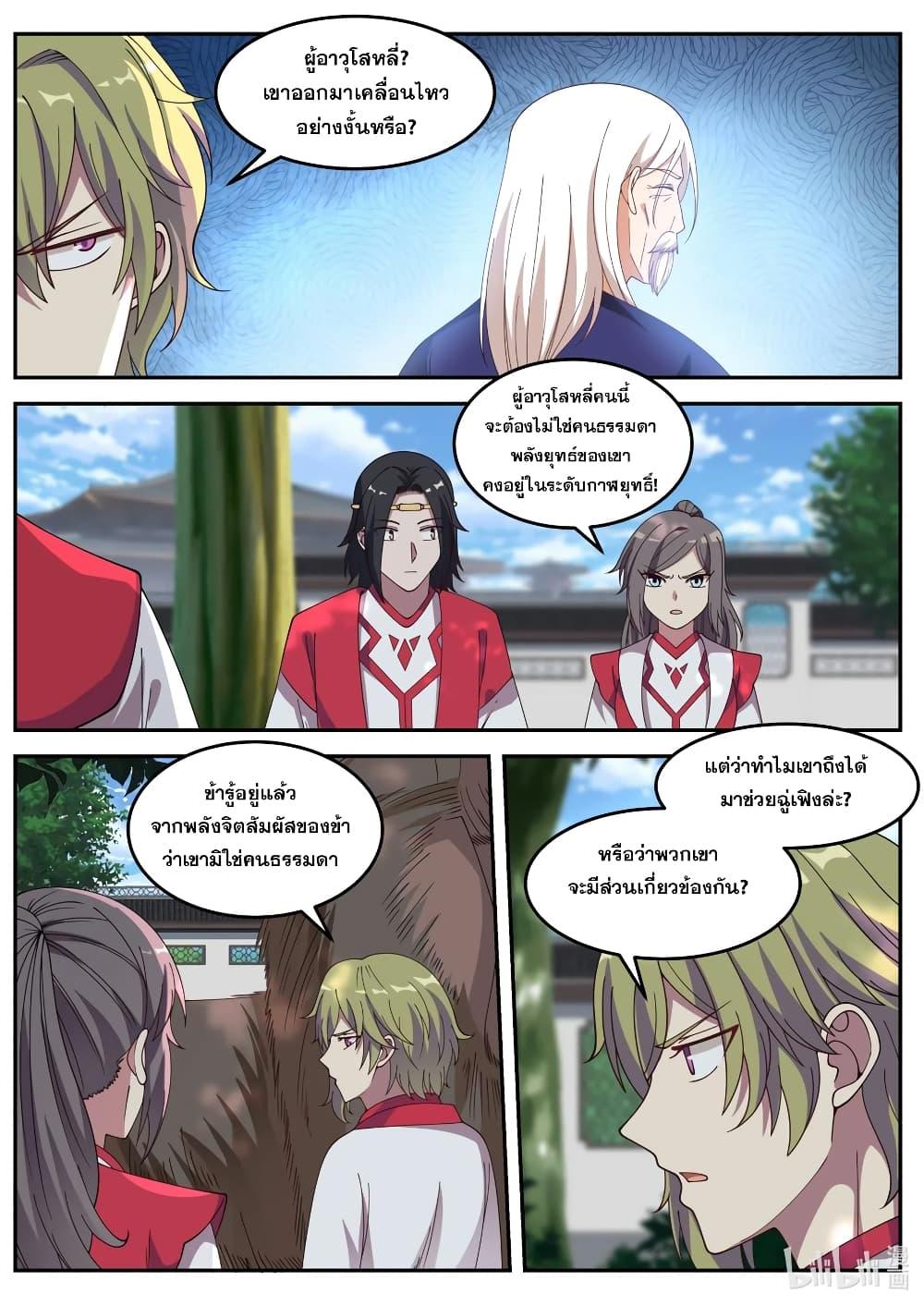 Manga-lc-com อ่านมังงะ อ่านการ์ตูน ออนไลน์ ฟรี Martial God Asura ตอนที่ 1 2 3 4 5 6 7 8 9 10 11 12 13 14 ฟรี ไม่มีโฆษณา Manga-lc - อ่าน มังงะ อ่าน การ์ตูน ออนไลน์ อ่านมังงะ ฟรี