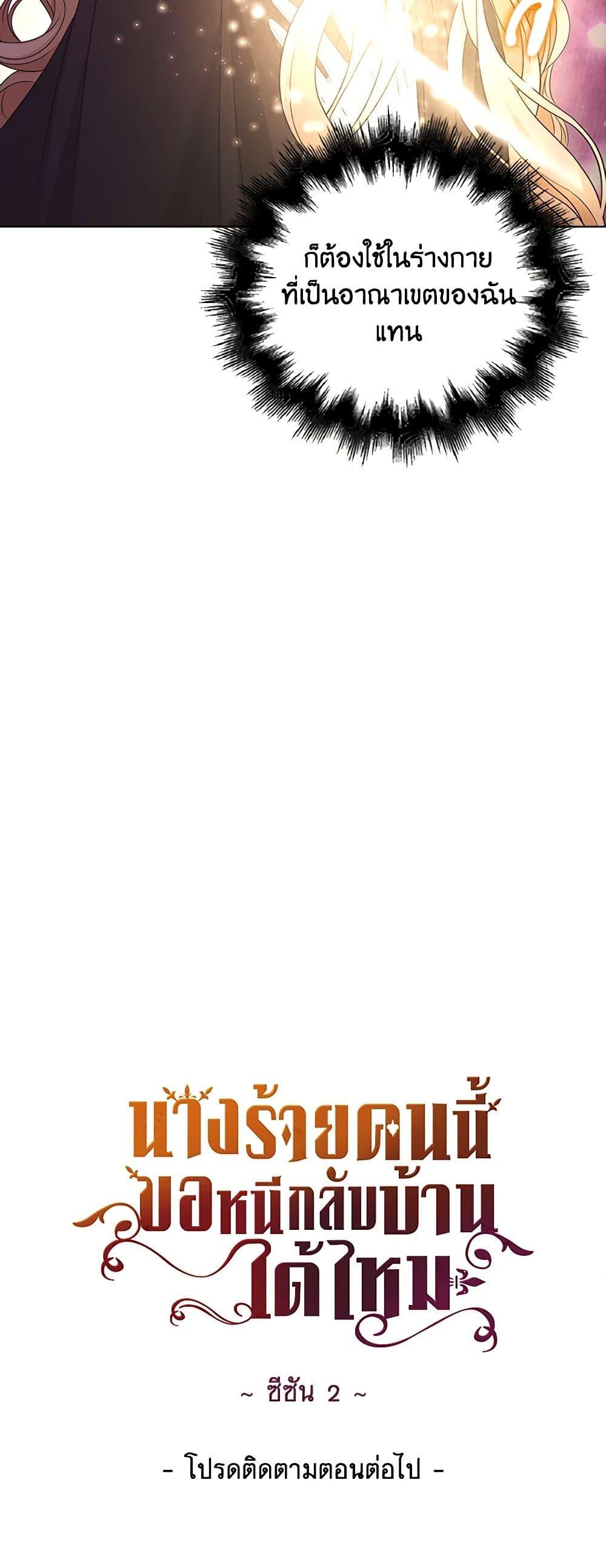 Manga-lc-com อ่านมังงะ อ่านการ์ตูน ออนไลน์ ฟรี The Villainess Wants to Go Home ตอนที่ 1 2 3 4 5 6 7 8 9 10 11 12 13 14 ฟรี ไม่มีโฆษณา Manga-lc - อ่าน มังงะ อ่าน การ์ตูน ออนไลน์ อ่านมังงะ ฟรี