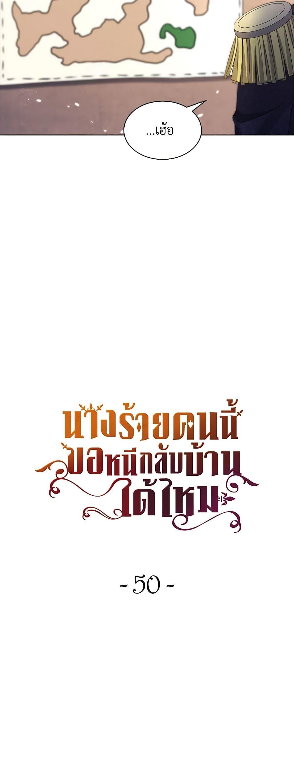 Manga-lc-com อ่านมังงะ อ่านการ์ตูน ออนไลน์ ฟรี The Villainess Wants to Go Home ตอนที่ 1 2 3 4 5 6 7 8 9 10 11 12 13 14 ฟรี ไม่มีโฆษณา Manga-lc - อ่าน มังงะ อ่าน การ์ตูน ออนไลน์ อ่านมังงะ ฟรี