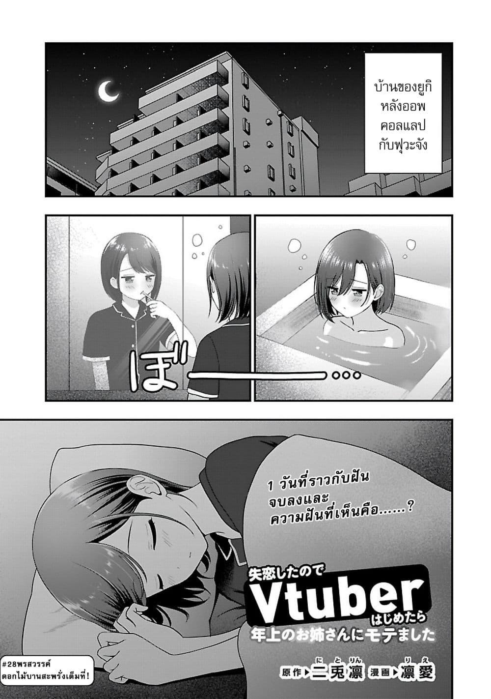 Manga-lc-com อ่านมังงะ อ่านการ์ตูน ออนไลน์ ฟรี Shitsuren Shita Node Vtuber Hajimeta ตอนที่ 1 2 3 4 5 6 7 8 9 10 11 12 13 14 ฟรี ไม่มีโฆษณา Manga-lc - อ่าน มังงะ อ่าน การ์ตูน ออนไลน์ อ่านมังงะ ฟรี