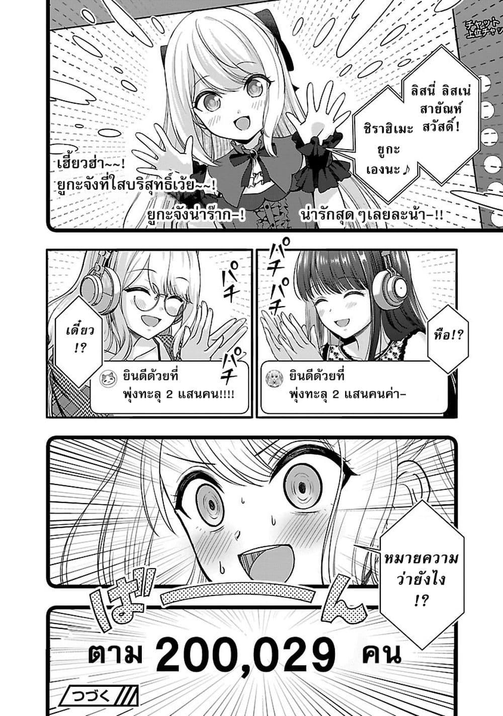Manga-lc-com อ่านมังงะ อ่านการ์ตูน ออนไลน์ ฟรี Shitsuren Shita Node Vtuber Hajimeta ตอนที่ 1 2 3 4 5 6 7 8 9 10 11 12 13 14 ฟรี ไม่มีโฆษณา Manga-lc - อ่าน มังงะ อ่าน การ์ตูน ออนไลน์ อ่านมังงะ ฟรี