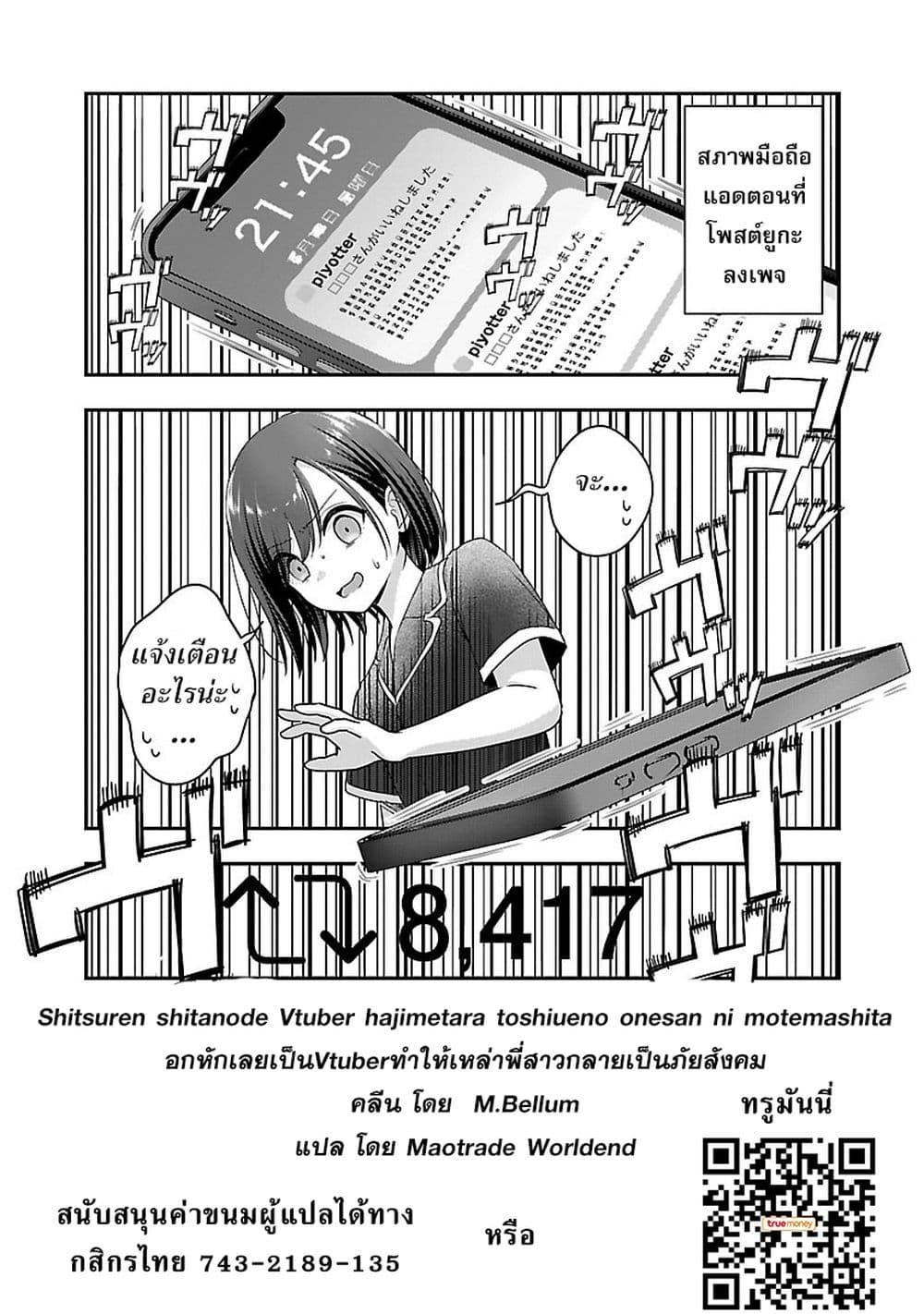 Manga-lc-com อ่านมังงะ อ่านการ์ตูน ออนไลน์ ฟรี Shitsuren Shita Node Vtuber Hajimeta ตอนที่ 1 2 3 4 5 6 7 8 9 10 11 12 13 14 ฟรี ไม่มีโฆษณา Manga-lc - อ่าน มังงะ อ่าน การ์ตูน ออนไลน์ อ่านมังงะ ฟรี