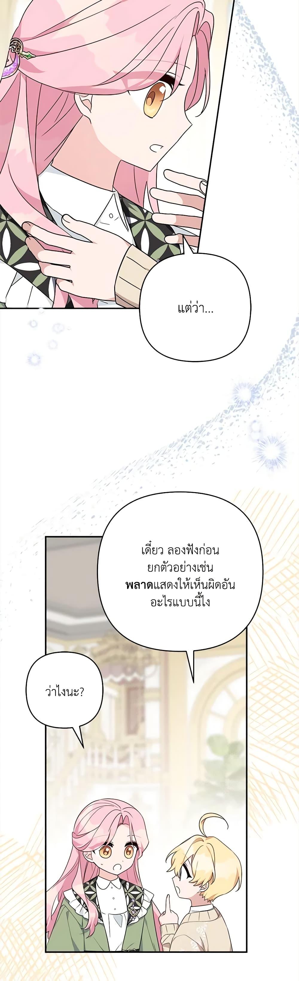 Manga-lc-com อ่านมังงะ อ่านการ์ตูน ออนไลน์ ฟรี The Youngest Daughter of the Villainous Duke ตอนที่ 1 2 3 4 5 6 7 8 9 10 11 12 13 14 ฟรี ไม่มีโฆษณา Manga-lc - อ่าน มังงะ อ่าน การ์ตูน ออนไลน์ อ่านมังงะ ฟรี