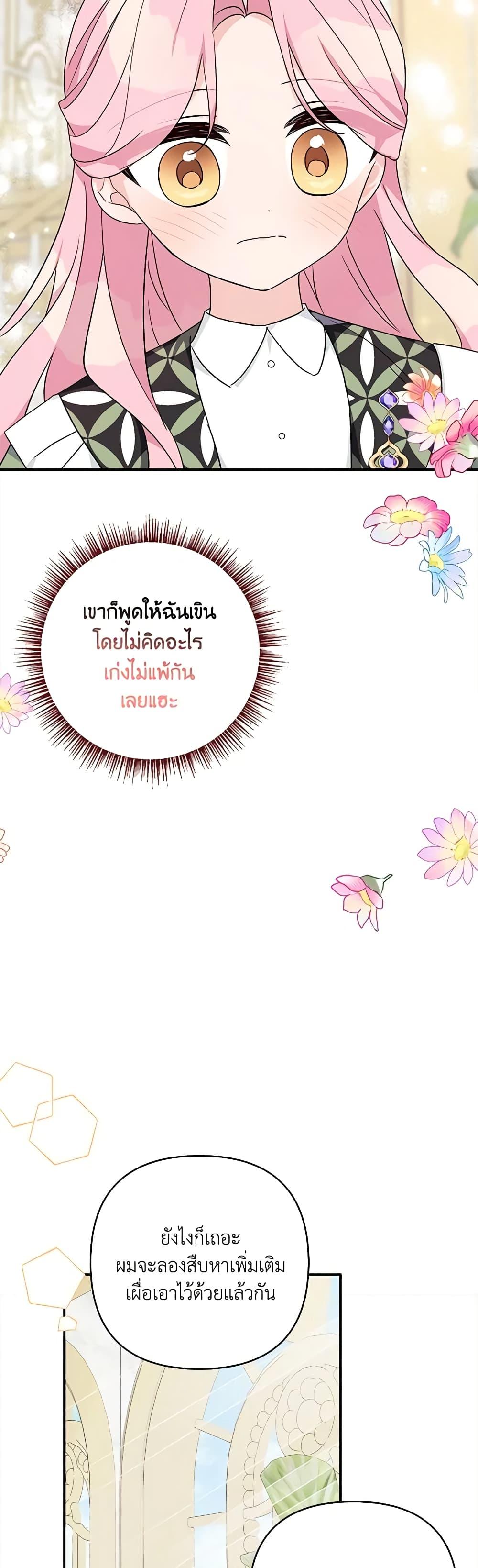 Manga-lc-com อ่านมังงะ อ่านการ์ตูน ออนไลน์ ฟรี The Youngest Daughter of the Villainous Duke ตอนที่ 1 2 3 4 5 6 7 8 9 10 11 12 13 14 ฟรี ไม่มีโฆษณา Manga-lc - อ่าน มังงะ อ่าน การ์ตูน ออนไลน์ อ่านมังงะ ฟรี