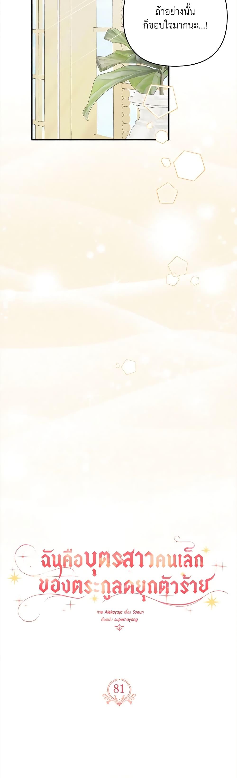 Manga-lc-com อ่านมังงะ อ่านการ์ตูน ออนไลน์ ฟรี The Youngest Daughter of the Villainous Duke ตอนที่ 1 2 3 4 5 6 7 8 9 10 11 12 13 14 ฟรี ไม่มีโฆษณา Manga-lc - อ่าน มังงะ อ่าน การ์ตูน ออนไลน์ อ่านมังงะ ฟรี