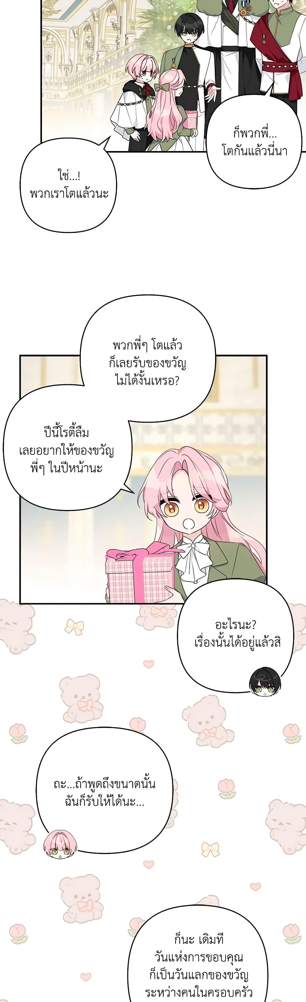 Manga-lc-com อ่านมังงะ อ่านการ์ตูน ออนไลน์ ฟรี The Youngest Daughter of the Villainous Duke ตอนที่ 1 2 3 4 5 6 7 8 9 10 11 12 13 14 ฟรี ไม่มีโฆษณา Manga-lc - อ่าน มังงะ อ่าน การ์ตูน ออนไลน์ อ่านมังงะ ฟรี