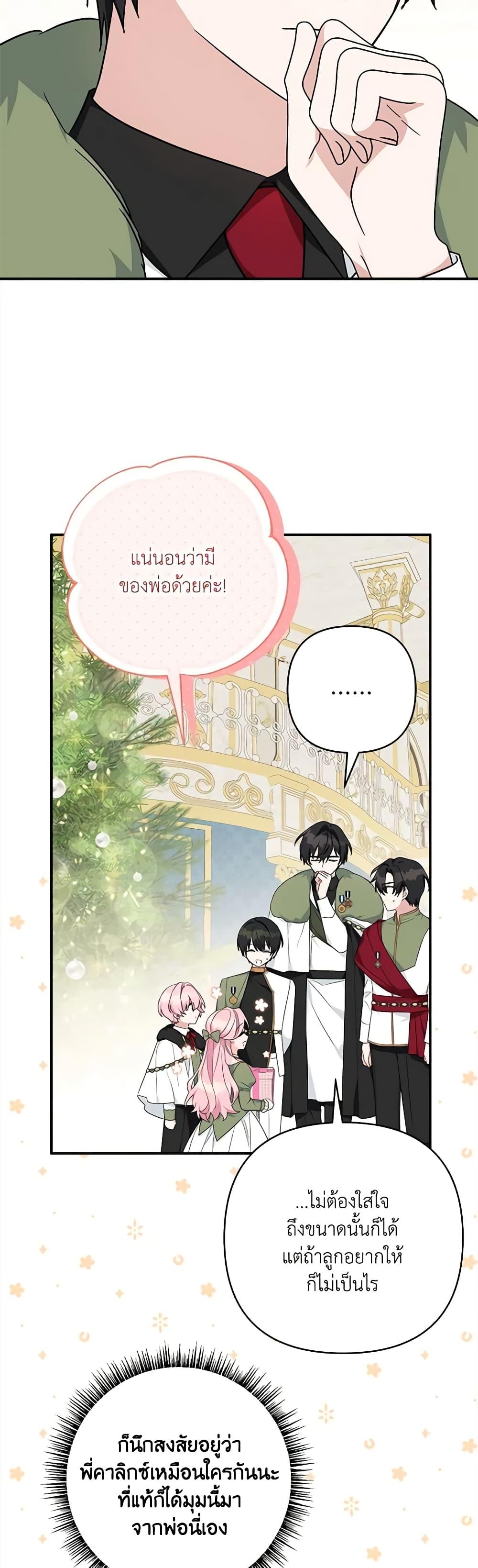 Manga-lc-com อ่านมังงะ อ่านการ์ตูน ออนไลน์ ฟรี The Youngest Daughter of the Villainous Duke ตอนที่ 1 2 3 4 5 6 7 8 9 10 11 12 13 14 ฟรี ไม่มีโฆษณา Manga-lc - อ่าน มังงะ อ่าน การ์ตูน ออนไลน์ อ่านมังงะ ฟรี