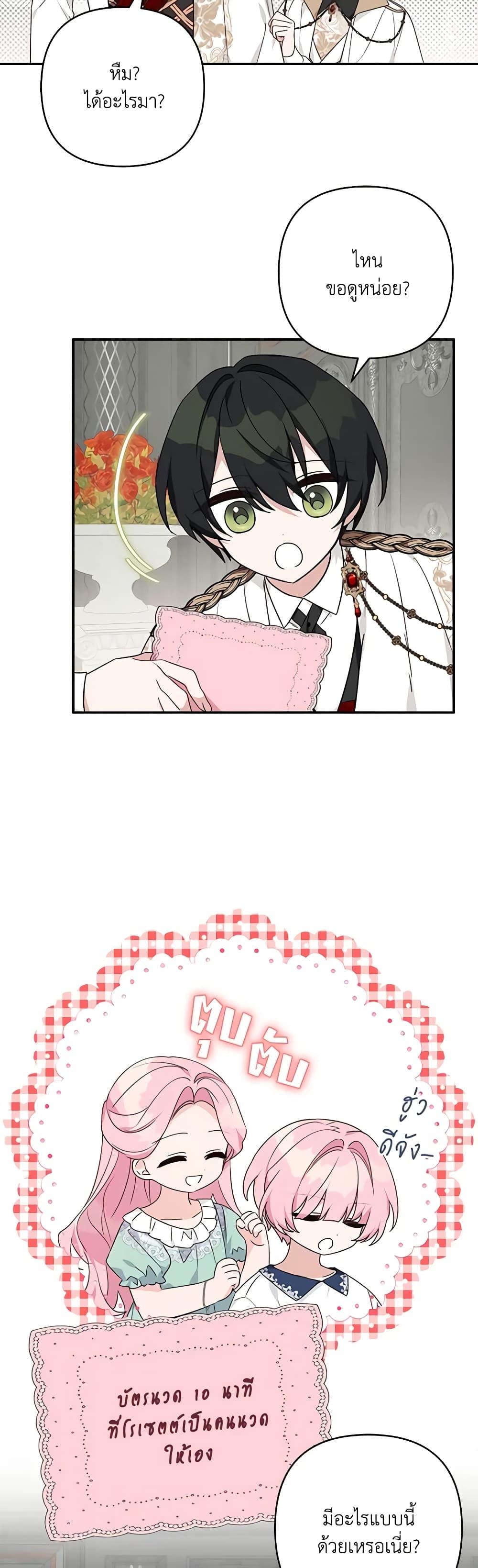 Manga-lc-com อ่านมังงะ อ่านการ์ตูน ออนไลน์ ฟรี The Youngest Daughter of the Villainous Duke ตอนที่ 1 2 3 4 5 6 7 8 9 10 11 12 13 14 ฟรี ไม่มีโฆษณา Manga-lc - อ่าน มังงะ อ่าน การ์ตูน ออนไลน์ อ่านมังงะ ฟรี