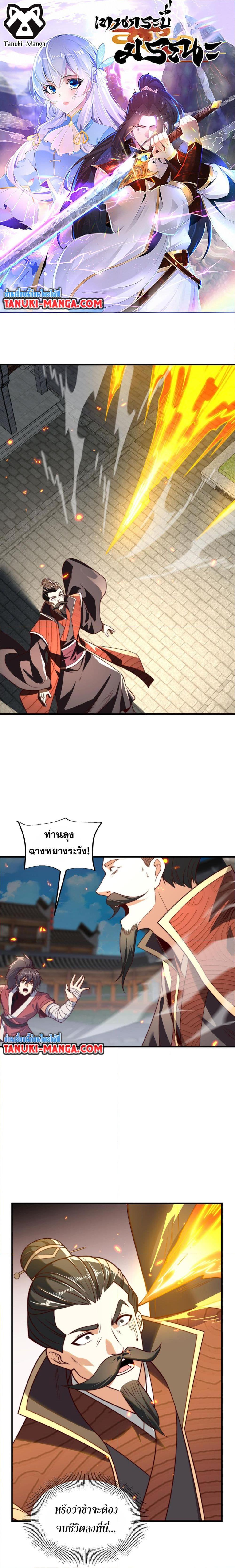 Manga-lc-com อ่านมังงะ อ่านการ์ตูน ออนไลน์ ฟรี Chaotic Sword God (Remake) ตอนที่ 1 2 3 4 5 6 7 8 9 10 11 12 13 14 ฟรี ไม่มีโฆษณา Manga-lc - อ่าน มังงะ อ่าน การ์ตูน ออนไลน์ อ่านมังงะ ฟรี