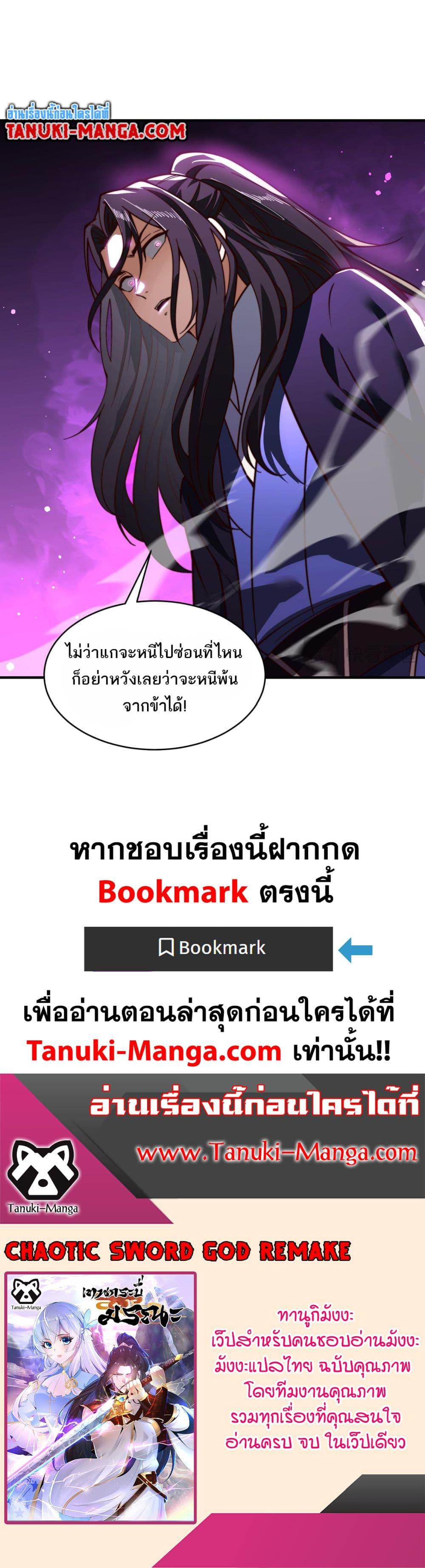 Manga-lc-com อ่านมังงะ อ่านการ์ตูน ออนไลน์ ฟรี Chaotic Sword God (Remake) ตอนที่ 1 2 3 4 5 6 7 8 9 10 11 12 13 14 ฟรี ไม่มีโฆษณา Manga-lc - อ่าน มังงะ อ่าน การ์ตูน ออนไลน์ อ่านมังงะ ฟรี
