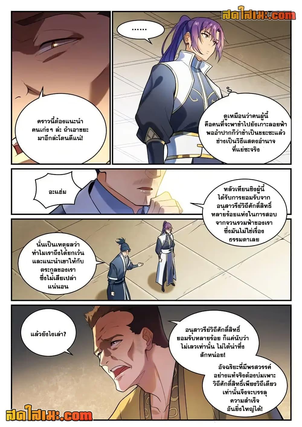 Manga-lc-com อ่านมังงะ อ่านการ์ตูน ออนไลน์ ฟรี Bailian Chengshen ตอนที่ 1 2 3 4 5 6 7 8 9 10 11 12 13 14 ฟรี ไม่มีโฆษณา Manga-lc - อ่าน มังงะ อ่าน การ์ตูน ออนไลน์ อ่านมังงะ ฟรี